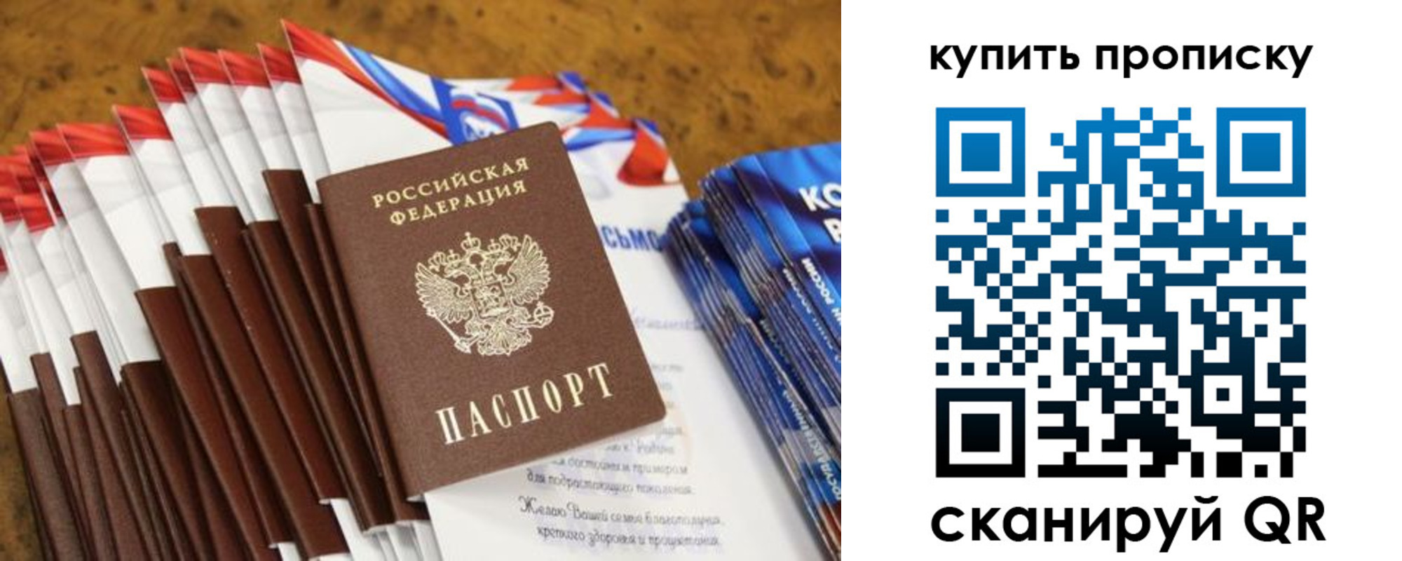 прописка ребенка в Добрянке