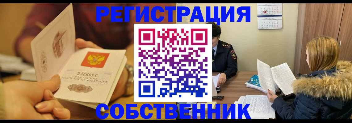 временная прописка в Добрянке