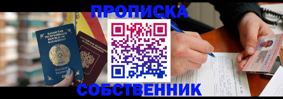 где прописаться в Добрянке