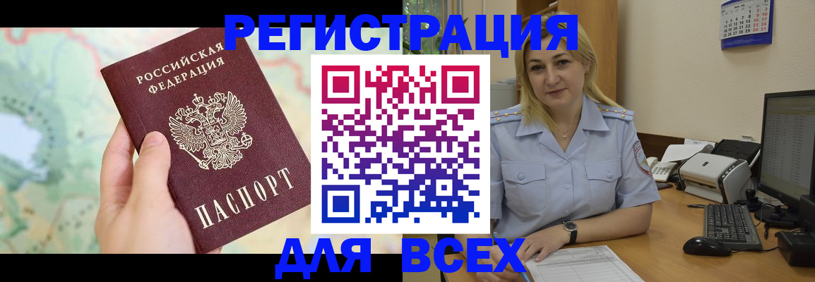 прописка в Добрянке