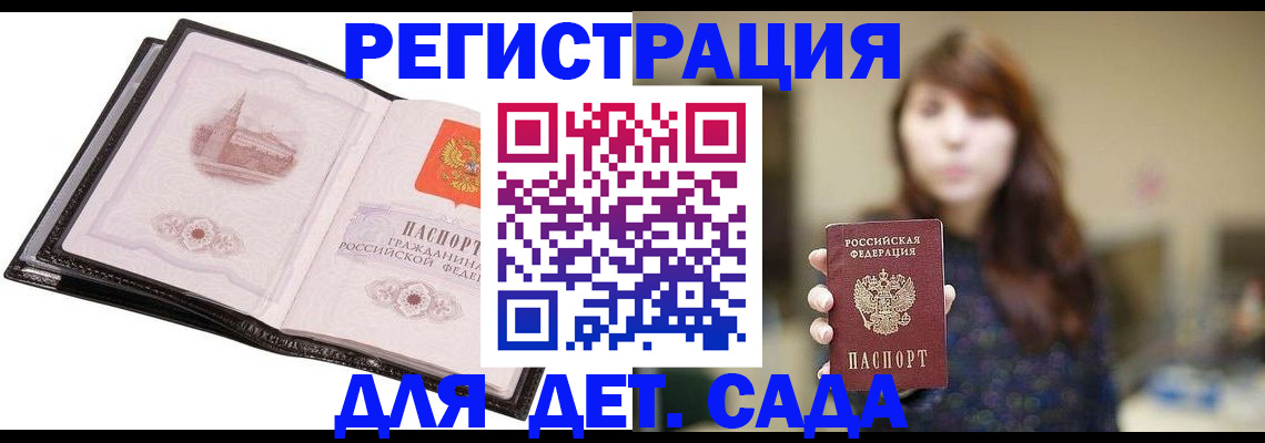 временная прописка в Добрянке