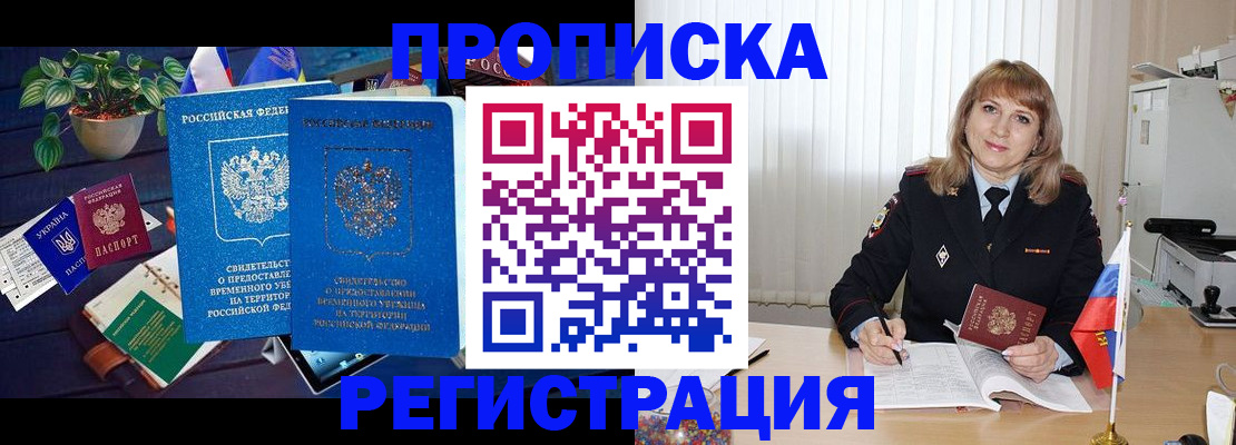 прописка для кредита в Добрянке